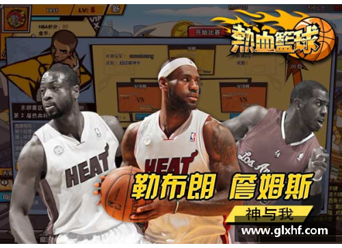 趣彩购NBA球星号码16：过去与现在的巅峰对决与传承 - 副本